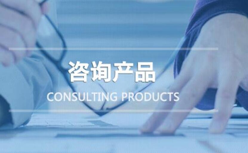 管理咨詢需要注意哪些事情