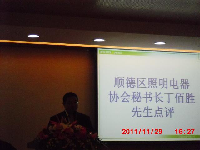 眾企業(yè)參觀學(xué)習(xí)廣東福田電器有限公司致勝之道