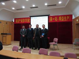 順德中小企業(yè)參加精益生產(chǎn)培訓