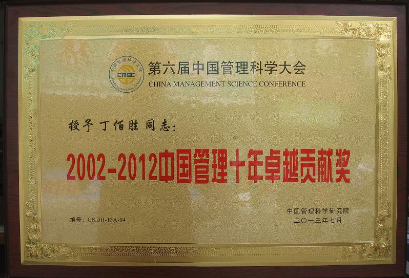 “十年堅持”收獲“十年貢獻(xiàn)”