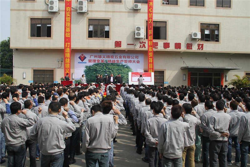 雄義拉開(kāi)管理變革帷幕 雙方攜手開(kāi)創(chuàng)全新局面