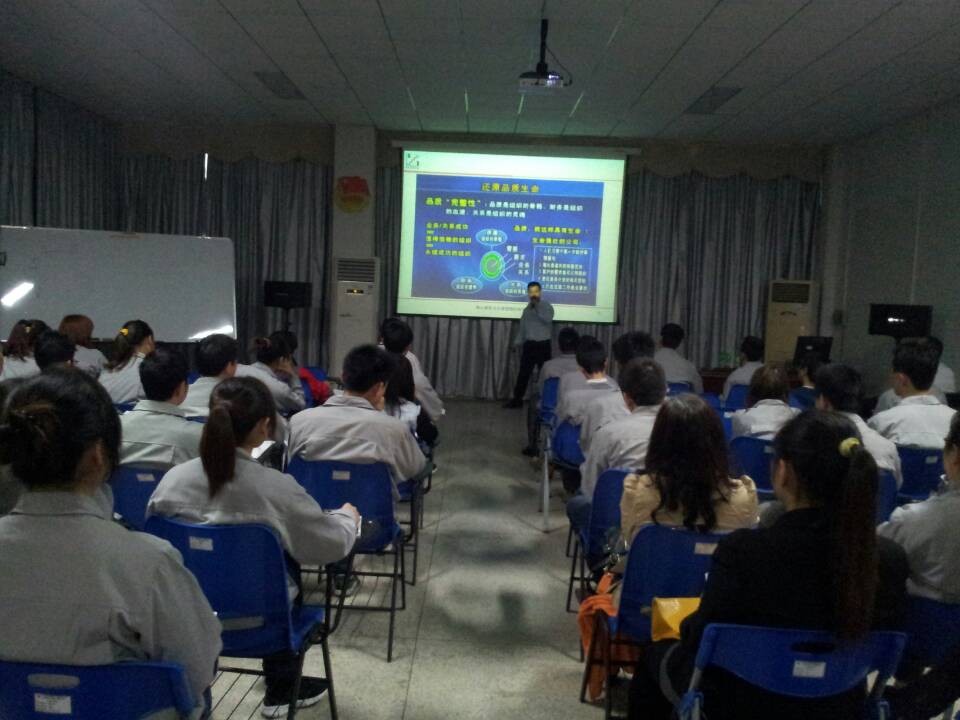 召開品質培訓大會 提升員工品質意識