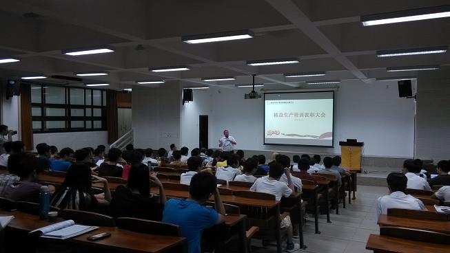 精益表彰大會圓滿舉辦 校企雙方表示收獲滿滿