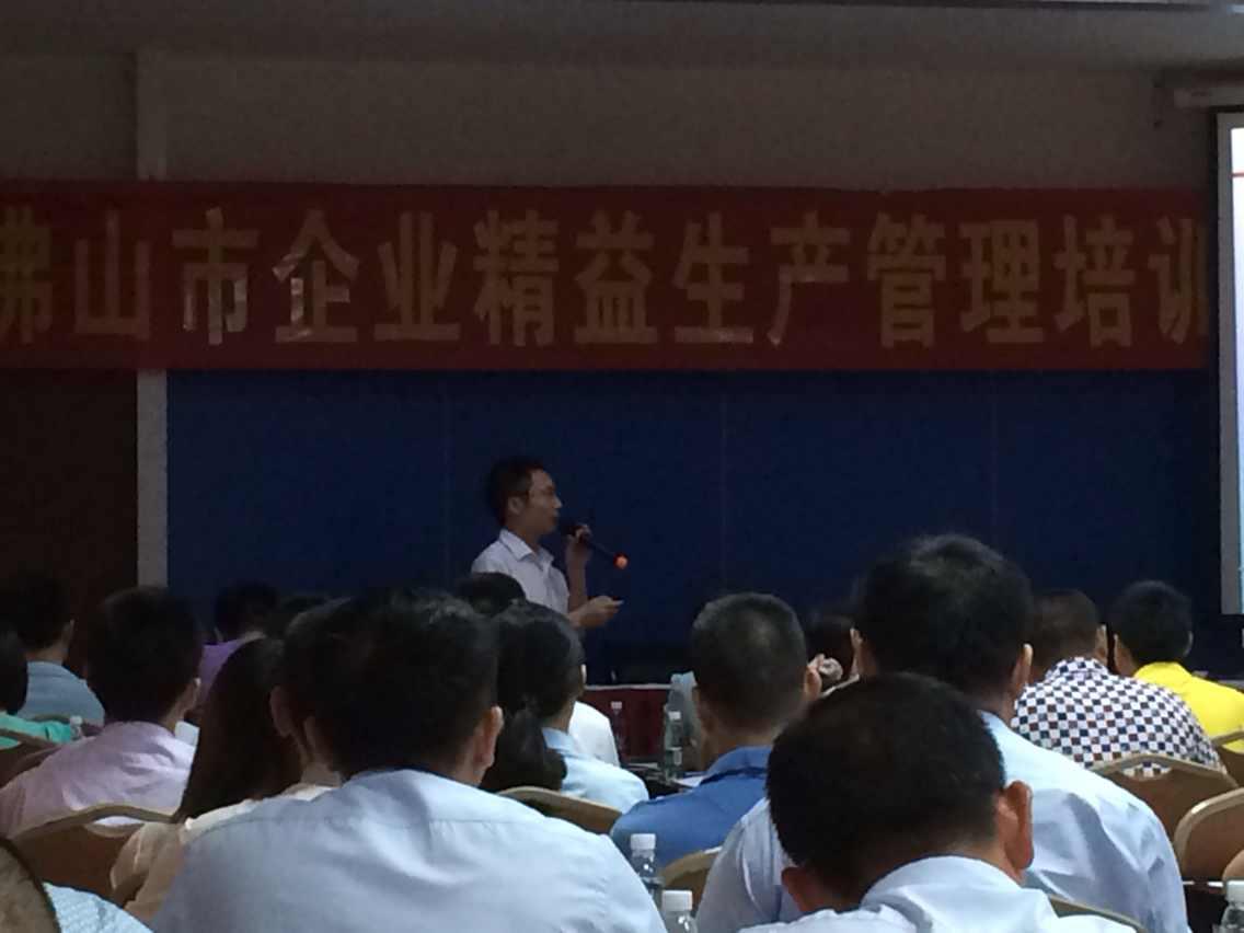 攜手政府開展精益生產(chǎn)培訓 共助佛山企業(yè)運用精益思想