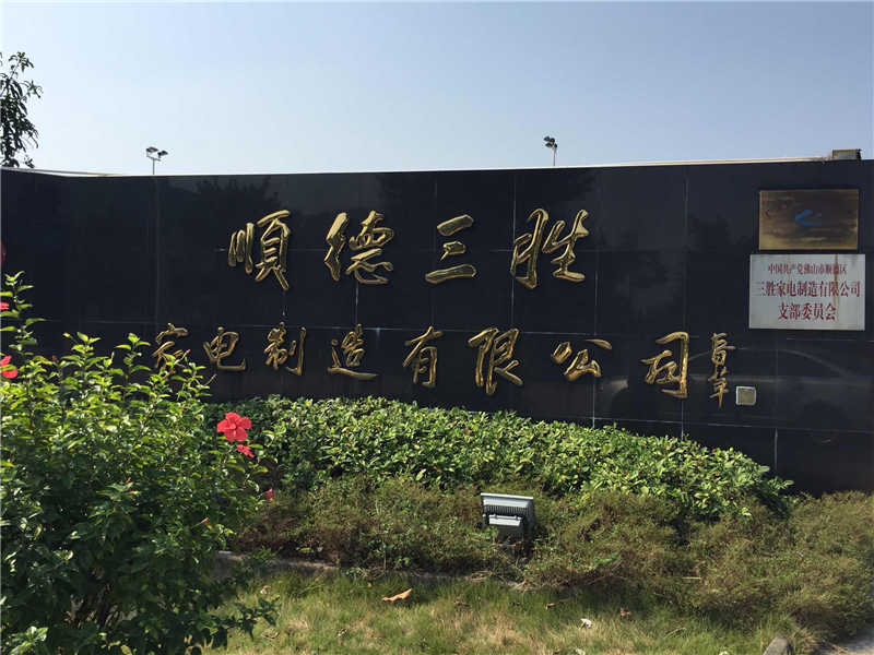 開(kāi)展三勝二期改善項(xiàng)目 攜手發(fā)展共建雙贏局面