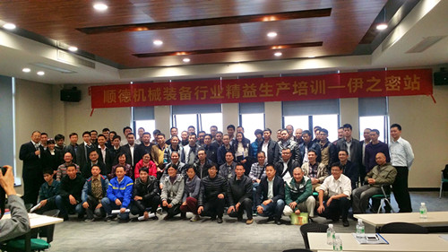 攜手機(jī)械商會(huì)開展精益培訓(xùn) 助推機(jī)械企業(yè)管理水平提升