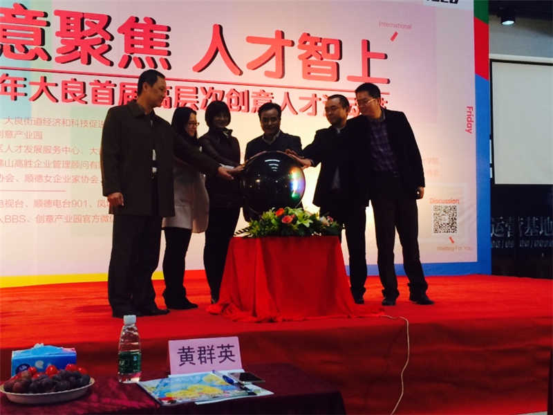 應(yīng)邀出席創(chuàng)意人才交流盛典 尋求途徑培養(yǎng)企業(yè)高端人才