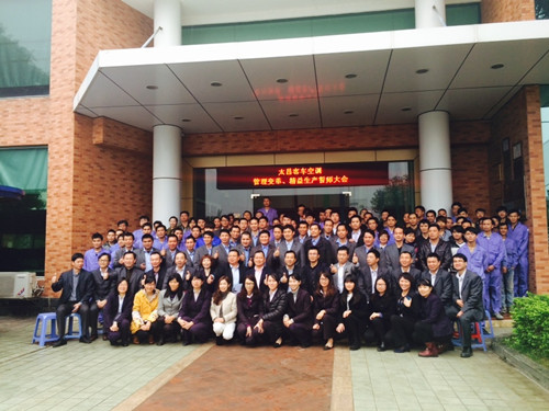 太昌正式啟動(dòng)變革項(xiàng)目 齊心協(xié)力謀求雙贏局面