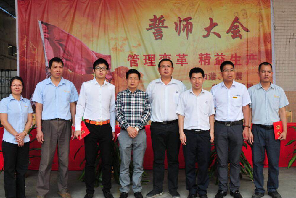 金輝巨召開變革誓師大會(huì) 提升士氣推動(dòng)變革順利開展