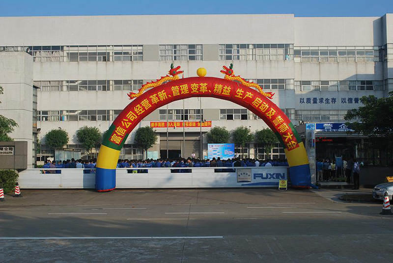 富信導(dǎo)入經(jīng)營變革項目 夯實基礎(chǔ)力爭再次騰飛