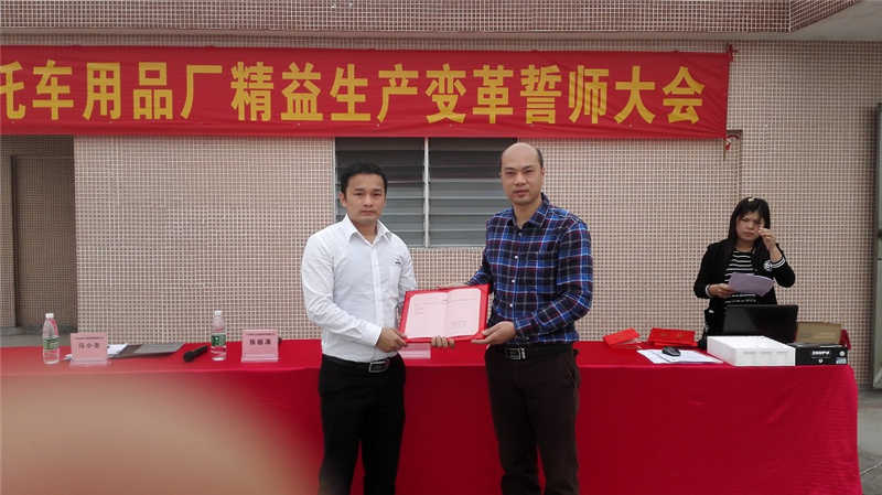 富氏頭盔精益生產(chǎn)變革誓師大會正式召開