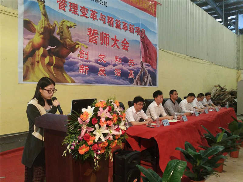 高勝攜手先河電器開啟管理變革與精益革新項(xiàng)目新篇章