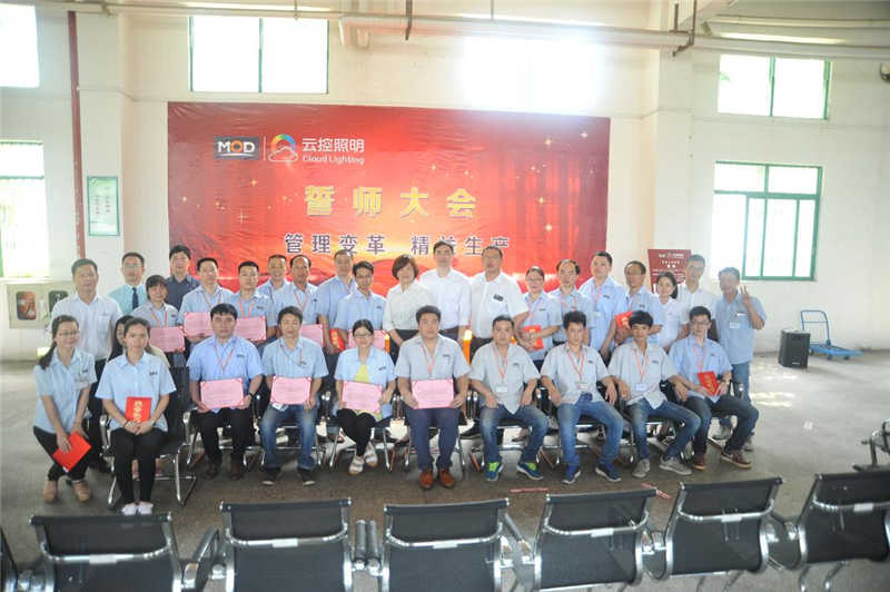 管理變革精益生產(chǎn)項(xiàng)目啟動(dòng) 高勝攜手MOD共創(chuàng)輝煌