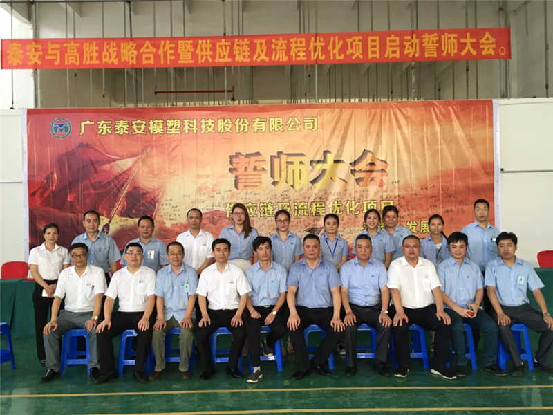 此泰安非彼泰安 轉型升級飛躍在即