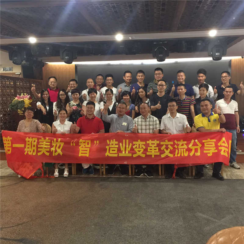 美麗“妝”扮 你我有約