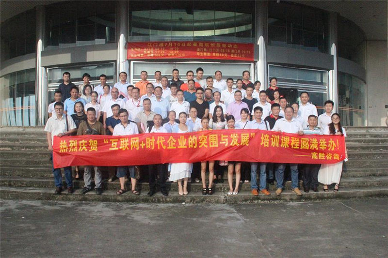 照明協(xié)會(huì)攜手高勝 共謀突圍與發(fā)展大計(jì)