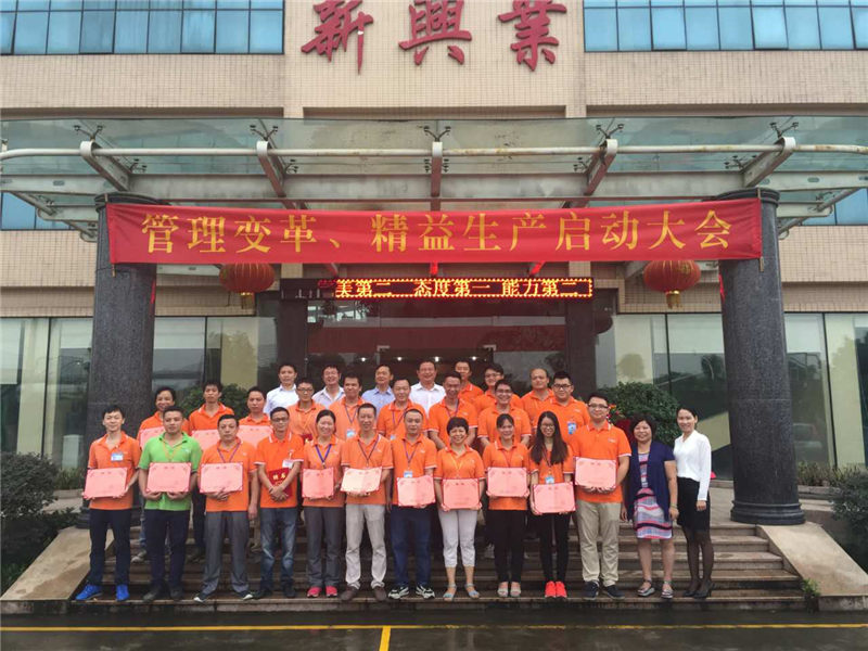 新興業(yè)在行動(dòng)，努力打造“玻璃深加工行業(yè)的標(biāo)桿”