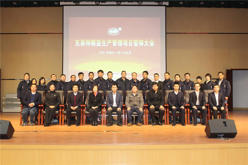 威?？巳R特啟動(dòng)變革 夯實(shí)管理基礎(chǔ)再啟航