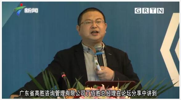 好消息，高勝咨詢與高力威聯袂主辦的重新定義創(chuàng)新培訓活動在廣東新聞頻道播出！