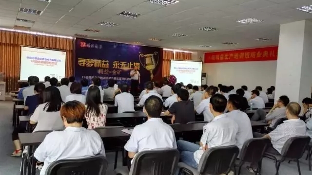 《尋夢精益，永無止境》——勝業(yè)項目完美驗收