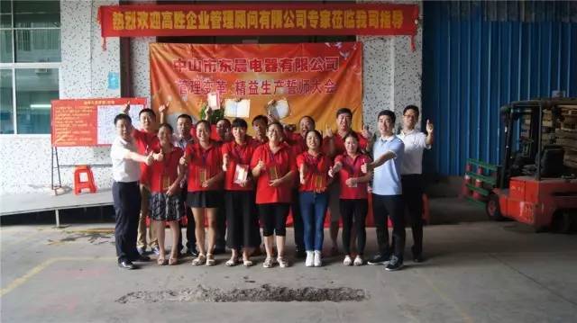 新一輪變革戰(zhàn)在東晨打響，走上精益大道，再創(chuàng)企業(yè)輝煌