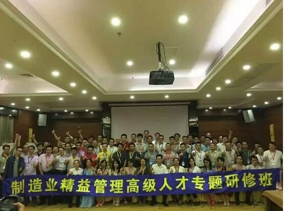 八方人才齊聚，開(kāi)啟精益之旅！