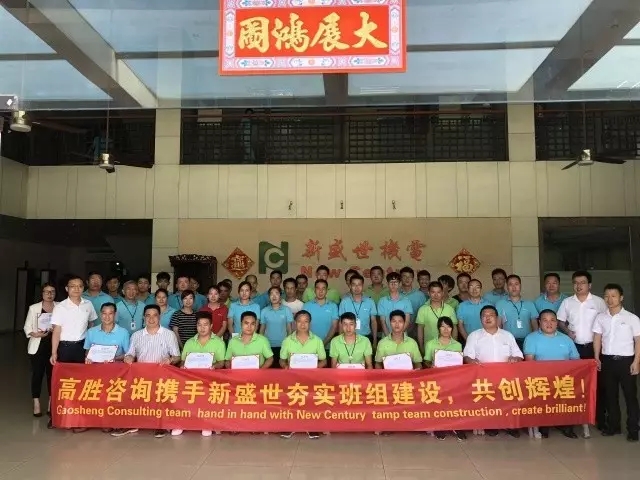 新盛世班組建設(shè)項(xiàng)目啟動(dòng)，打造標(biāo)桿，共創(chuàng)輝煌！