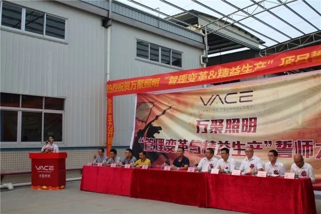 中山照明企業(yè)在行動－－萬聚項(xiàng)目啟動，攜手高勝，共創(chuàng)輝煌！