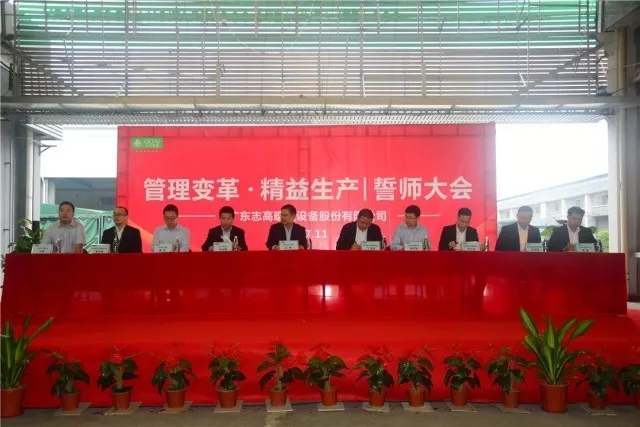 精益種子在南海發(fā)芽，高勝攜手志高開啟新征程