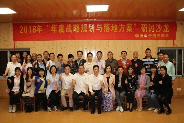 探討戰(zhàn)略規(guī)劃，共創(chuàng)美好未來！