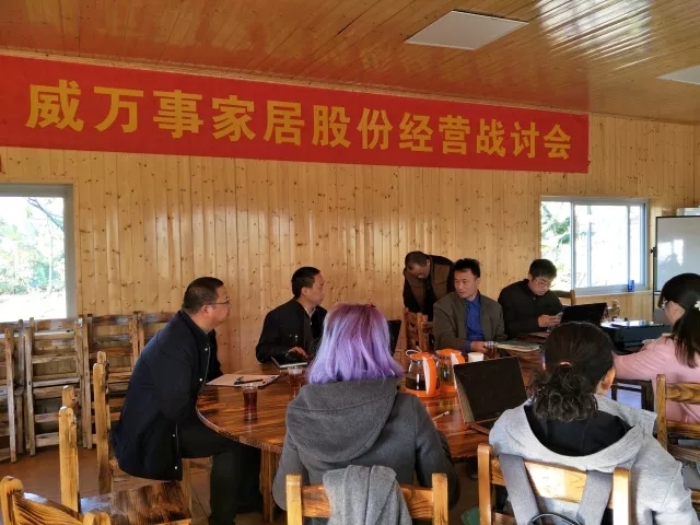 高勝咨詢‖戰(zhàn)略落地與年度經(jīng)營研討會——走進(jìn)威萬事