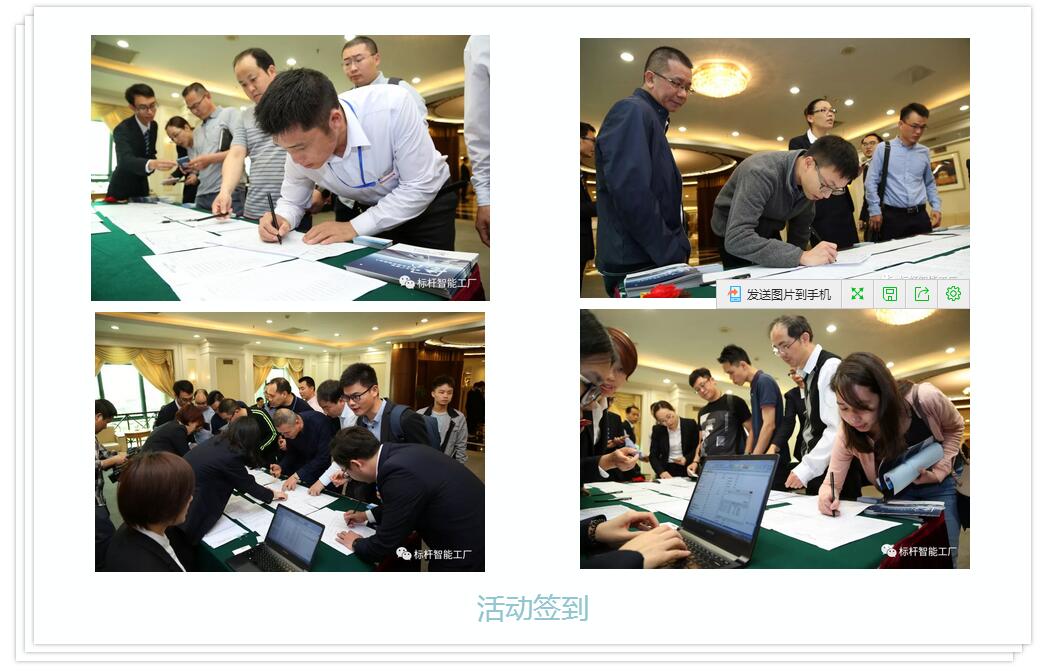 熱烈祝賀“精益智能工廠”應(yīng)用高峰論壇-順德站圓滿召開！