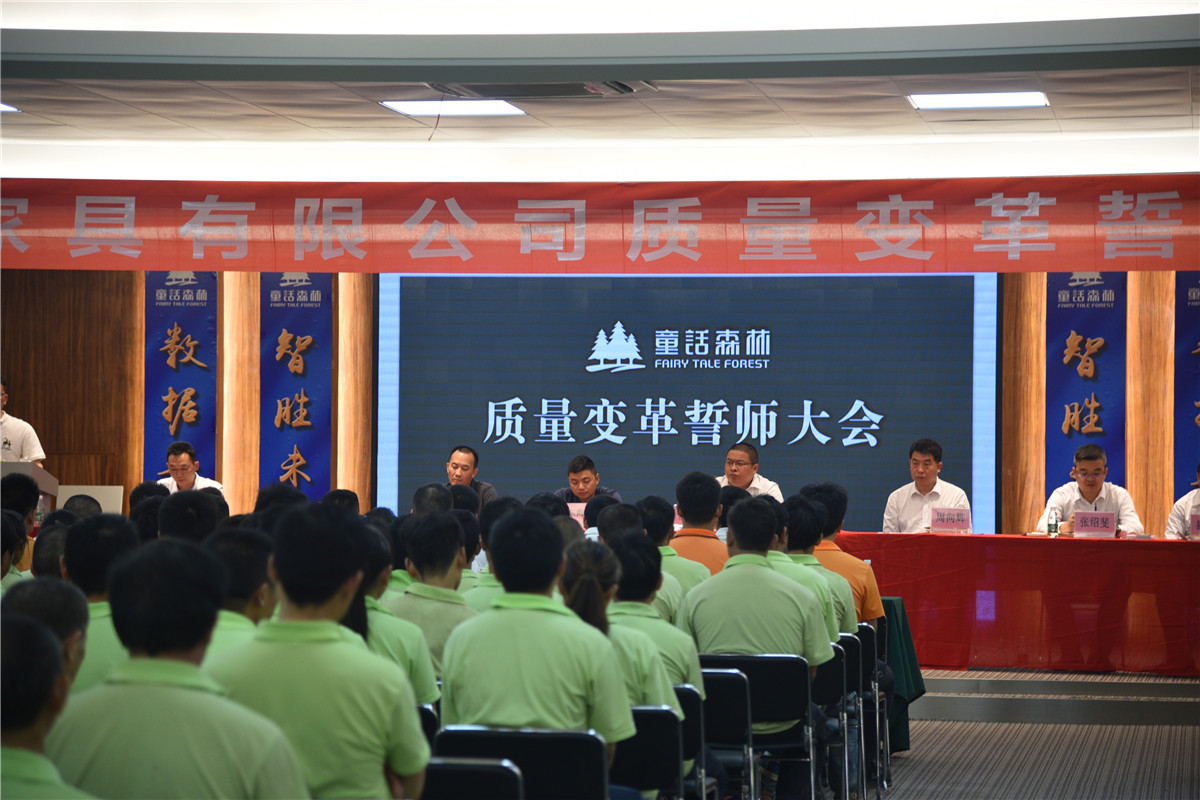 高勝咨詢(xún)奔跑進(jìn)行時(shí)：質(zhì)量變革在童話森林兩廠同時(shí)啟動(dòng)！