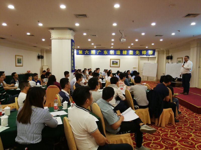 “有理想，不將就”——第六期廣東制造精益先鋒班正式開班