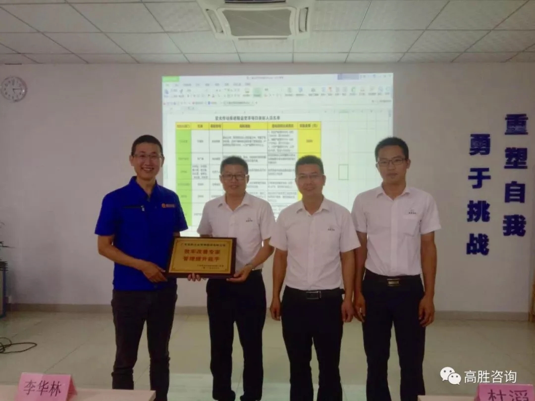 星光項目結(jié)碩果，高勝咨詢添佳績！