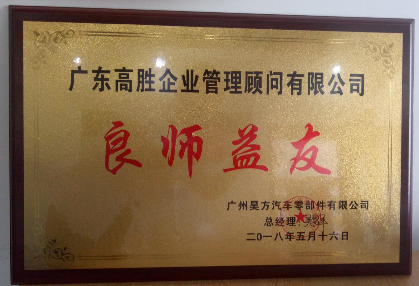 昊方項(xiàng)目成功驗(yàn)收——收獲肯定，砥礪前行！