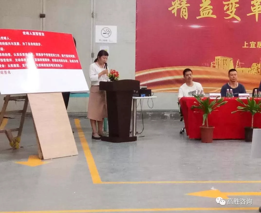 精益生產(chǎn)項(xiàng)目啟動(dòng) ║ 世峰家具邁向變革新旅程，攜高勝，共精益！