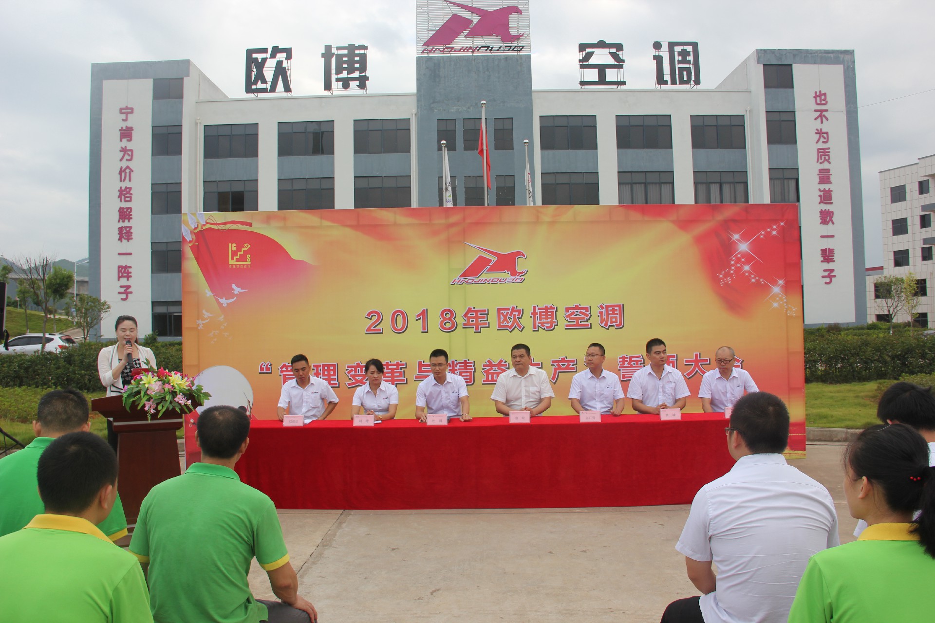 管理變革精益生產(chǎn)項(xiàng)目啟動(dòng) ║ 歐博空調(diào)正式攜手高勝咨詢(xún)，進(jìn)入發(fā)展新階段！