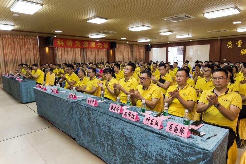 啟動(dòng)大會(huì)║科特機(jī)械，因?qū)Ｗ⒍砷L(zhǎng)，因顯著而騰飛！