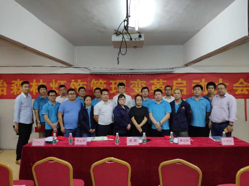 高勝咨詢助力原始森林，管理變革巨輪破浪前行