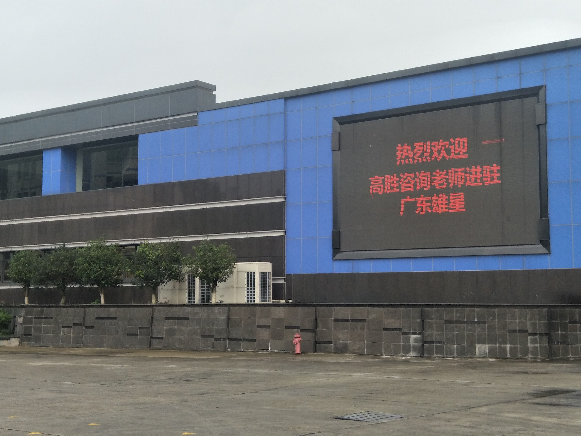 相伴同行，再創(chuàng)輝煌——祝賀雄星進(jìn)駐見面會圓滿成功！