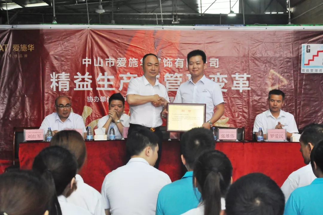 莊重承諾、揚(yáng)帆起航——祝賀愛(ài)施華誓師大會(huì)圓滿成功！