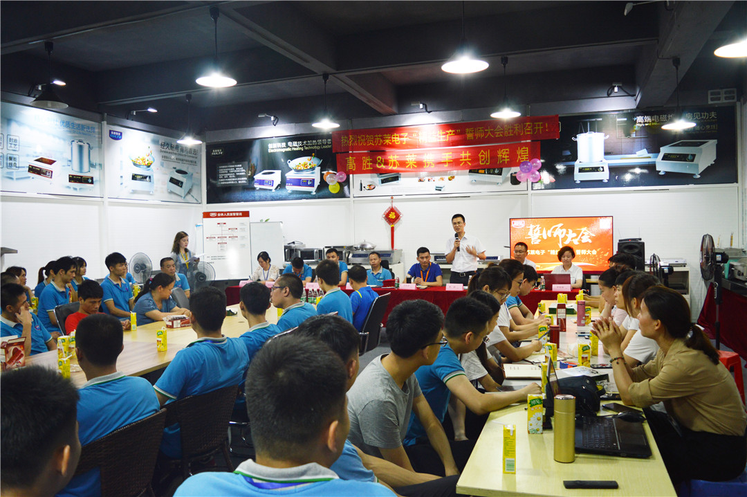 項(xiàng)目啟動(dòng)║變革槍響，蘇萊電子在行動(dòng)！