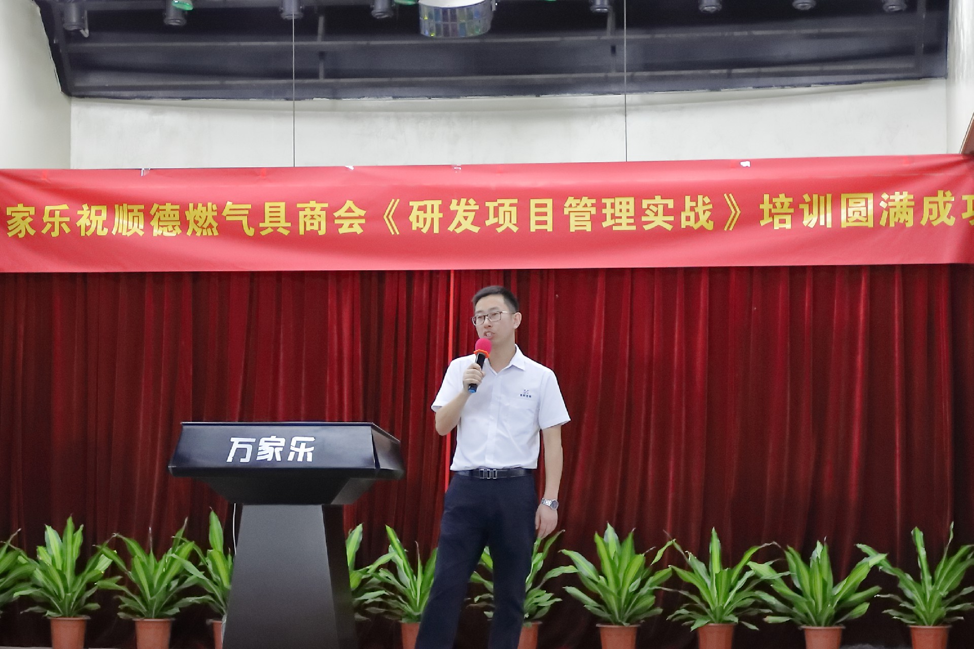 走進(jìn)萬(wàn)家樂(lè)，共同探討研發(fā)管理秘訣！