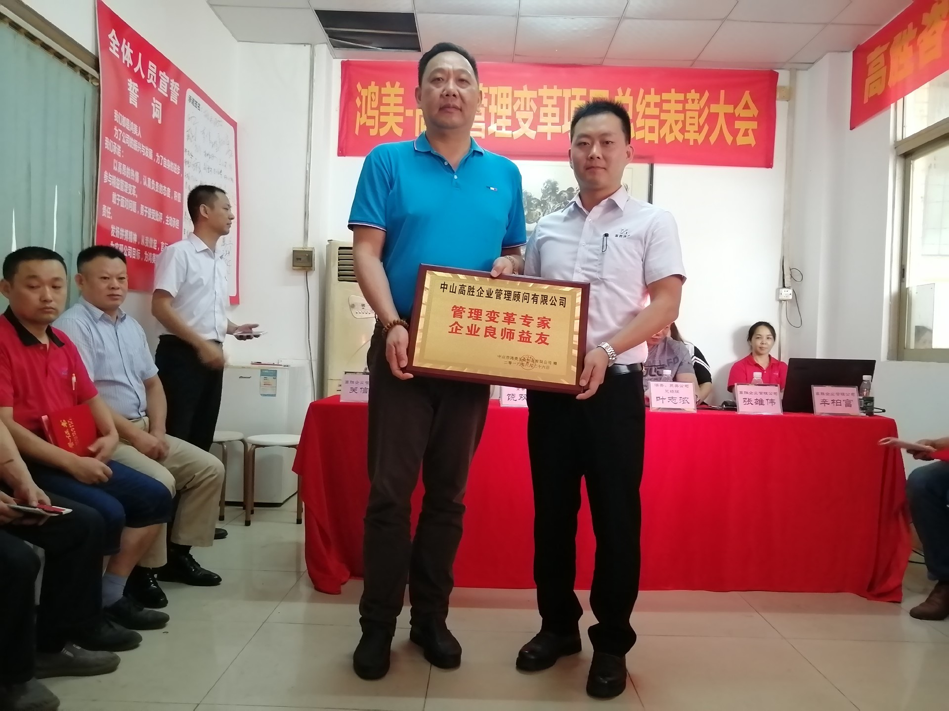 管理咨詢(xún)公司