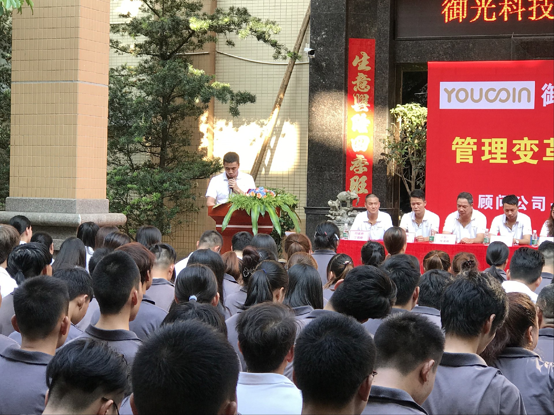 乘風(fēng)破浪 照亮未來(lái)║熱烈祝賀御光科技項(xiàng)目誓師大隆重召開(kāi)