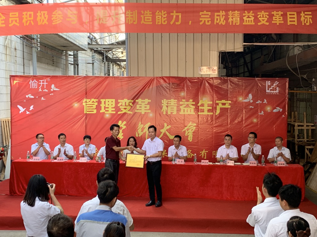 擁抱變革，共創(chuàng)輝煌║愉升項(xiàng)目啟動(dòng)會(huì)隆重召開！