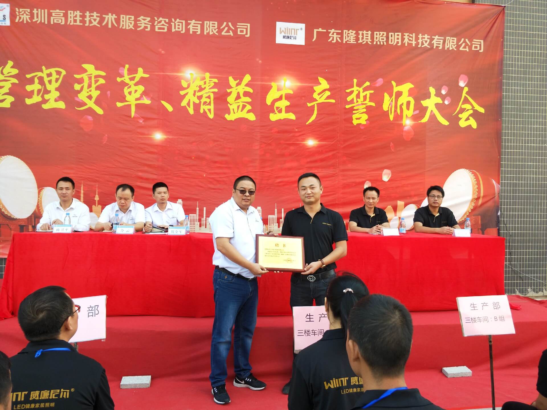 高勝咨詢攜手隆琪開啟精益生產(chǎn)項(xiàng)目