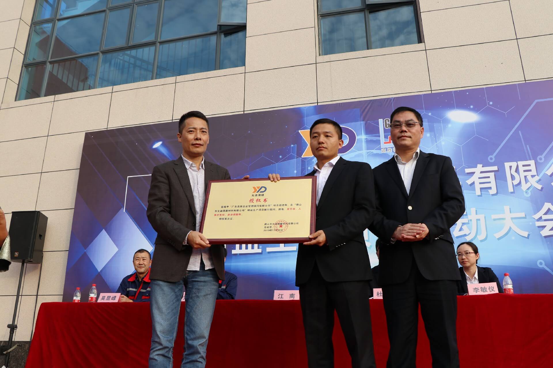 薄膜材料行業(yè)先鋒再啟航－－允迪精益生產(chǎn)項(xiàng)目啟動(dòng)大會(huì)順利召開