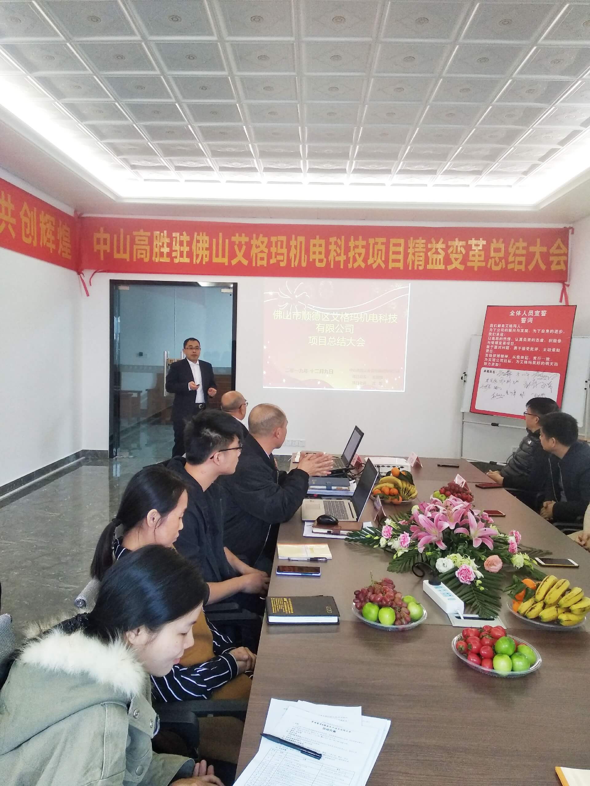 精益賦能機(jī)電行業(yè)轉(zhuǎn)型升級(jí) 艾格瑪擁抱變革順勢(shì)而起！